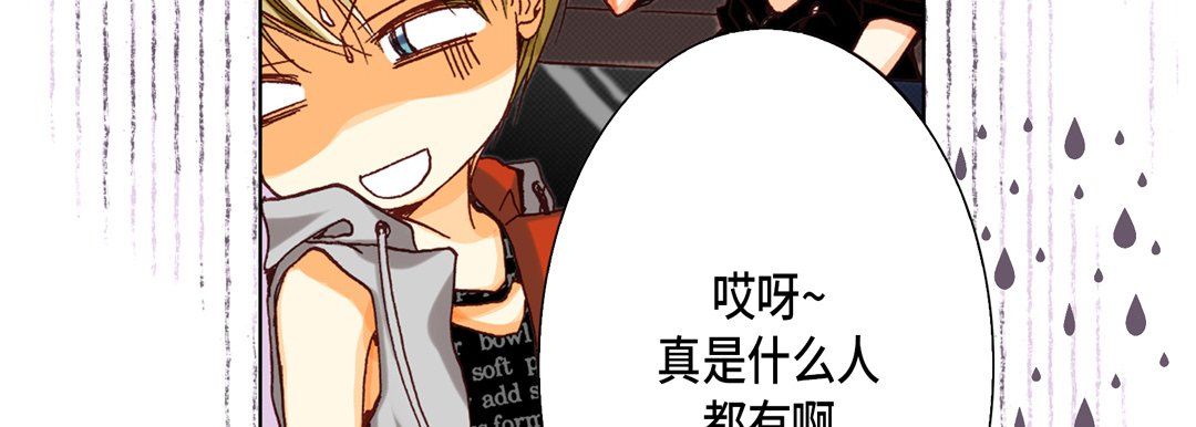 《完美无缺的虏获》漫画 第27話