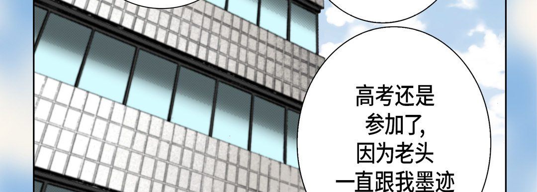 《完美无缺的虏获》漫画 第27話