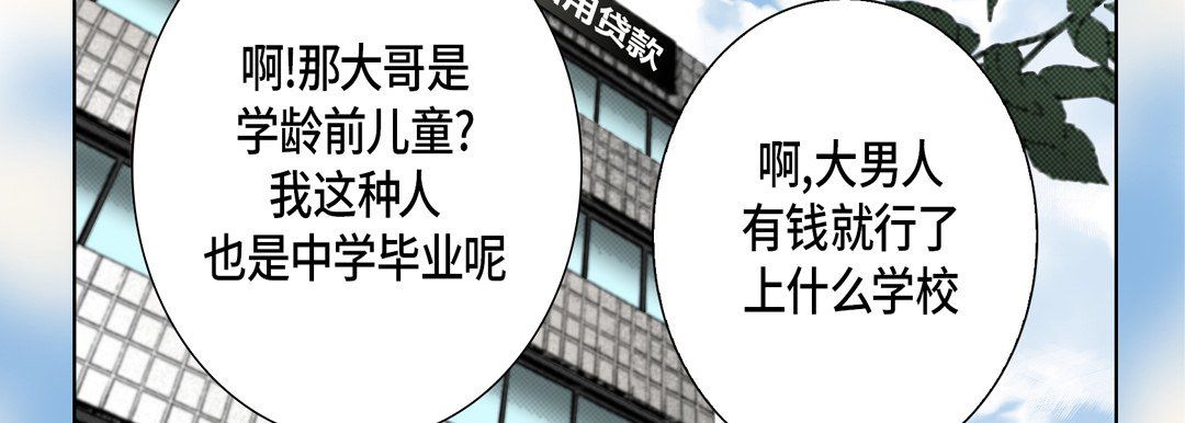 《完美无缺的虏获》漫画 第27話