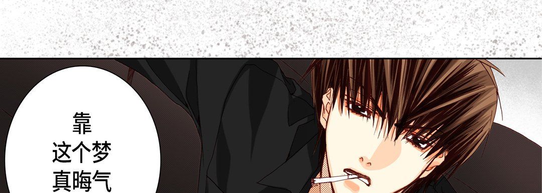 《完美无缺的虏获》漫画 第27話
