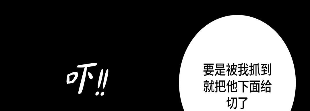 《完美无缺的虏获》漫画 第27話