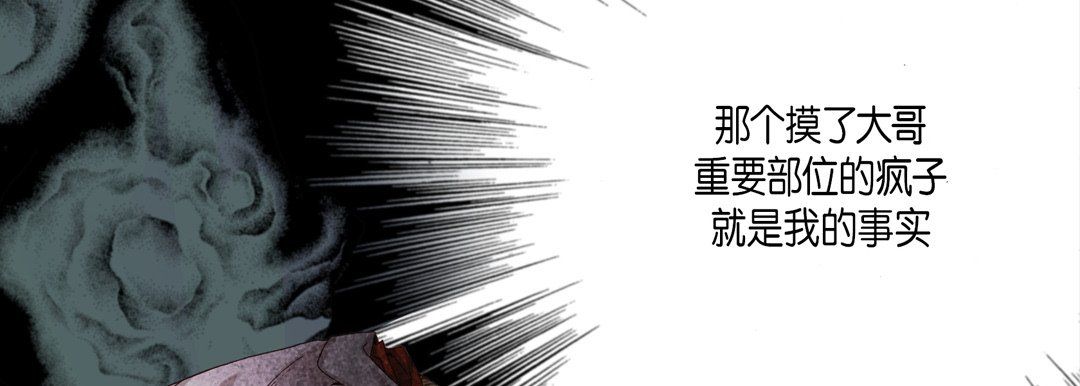《完美无缺的虏获》漫画 第27話