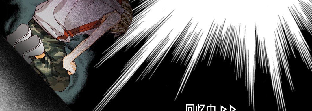 《完美无缺的虏获》漫画 第27話