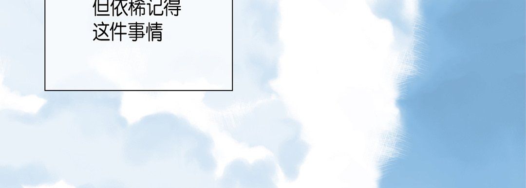 《完美无缺的虏获》漫画 第27話