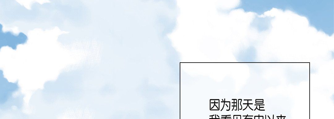 《完美无缺的虏获》漫画 第27話