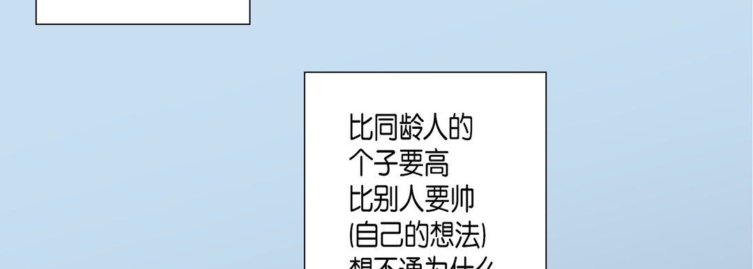 《完美无缺的虏获》漫画 第27話