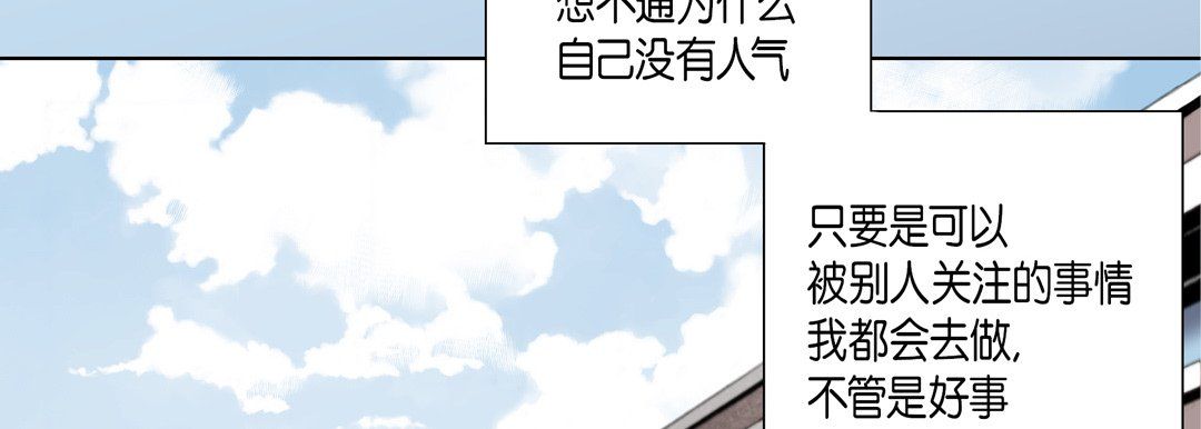 《完美无缺的虏获》漫画 第27話