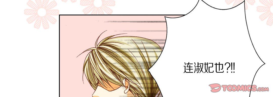 《完美无缺的虏获》漫画 第27話
