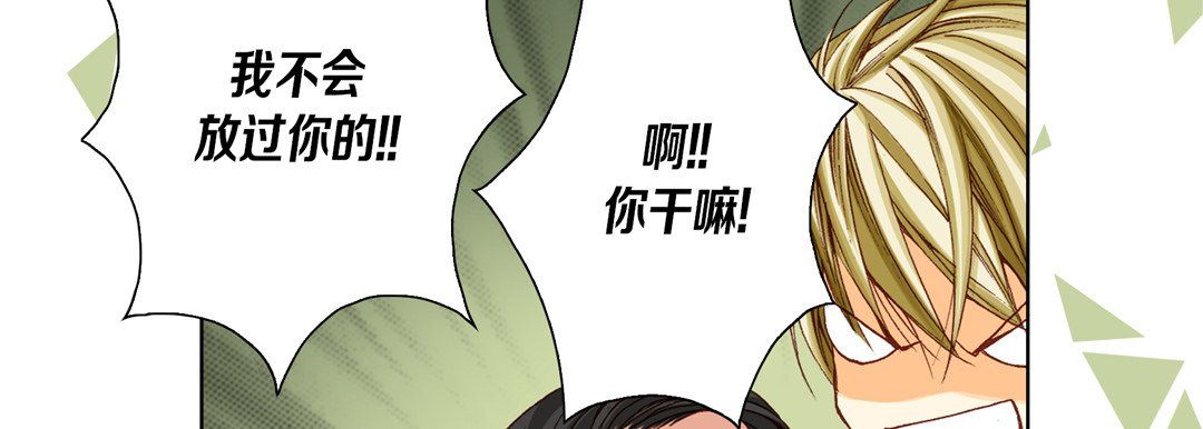 《完美无缺的虏获》漫画 第27話
