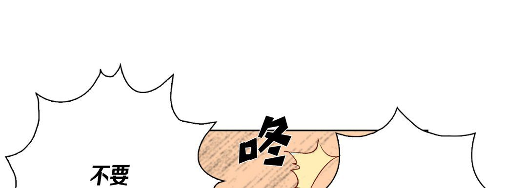 《完美无缺的虏获》漫画 第27話