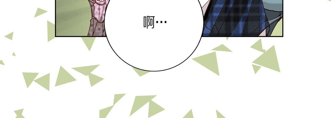《完美无缺的虏获》漫画 第27話