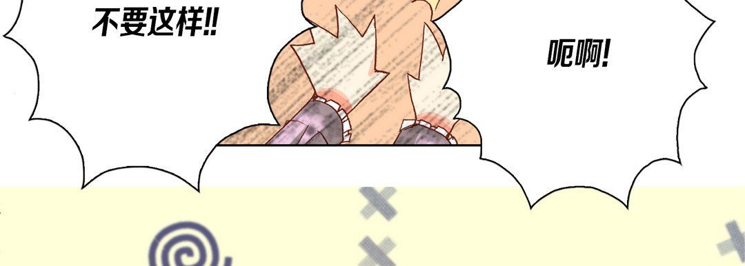 《完美无缺的虏获》漫画 第27話