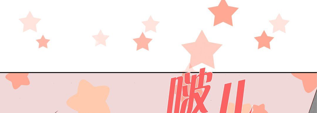 《完美无缺的虏获》漫画 第27話