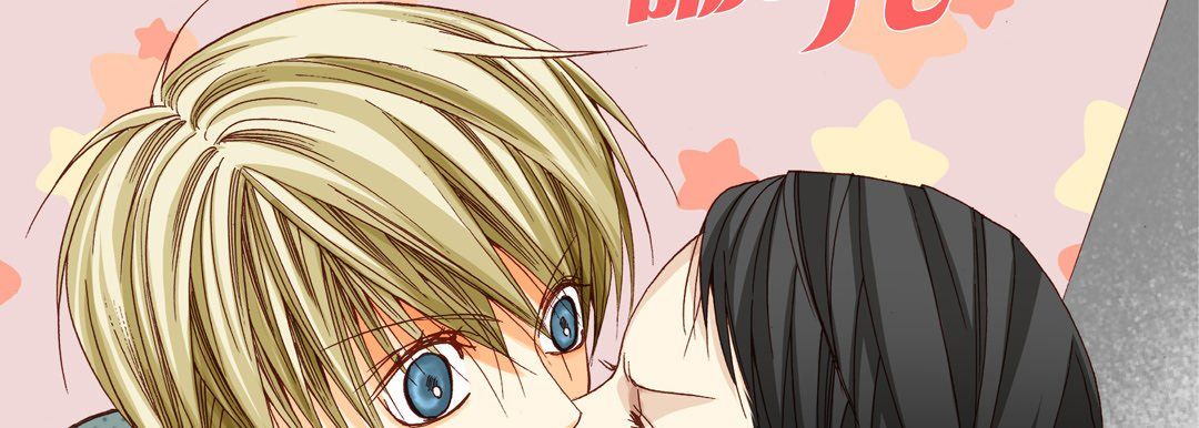 《完美无缺的虏获》漫画 第27話