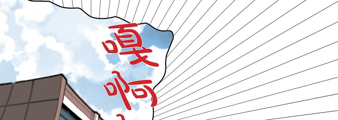 《完美无缺的虏获》漫画 第27話