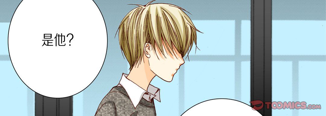《完美无缺的虏获》漫画 第27話