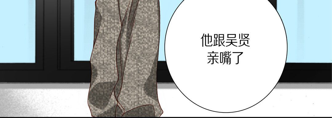 《完美无缺的虏获》漫画 第27話