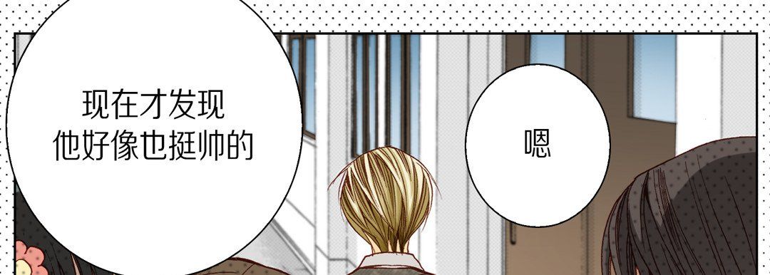 《完美无缺的虏获》漫画 第27話