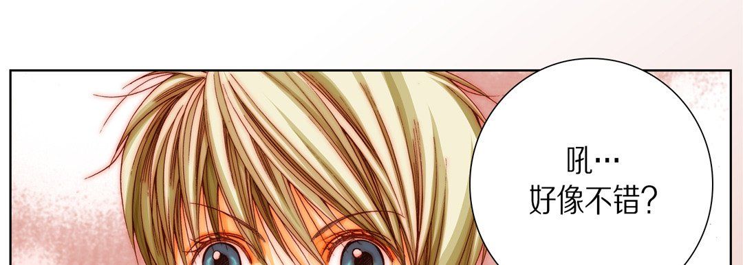 《完美无缺的虏获》漫画 第27話