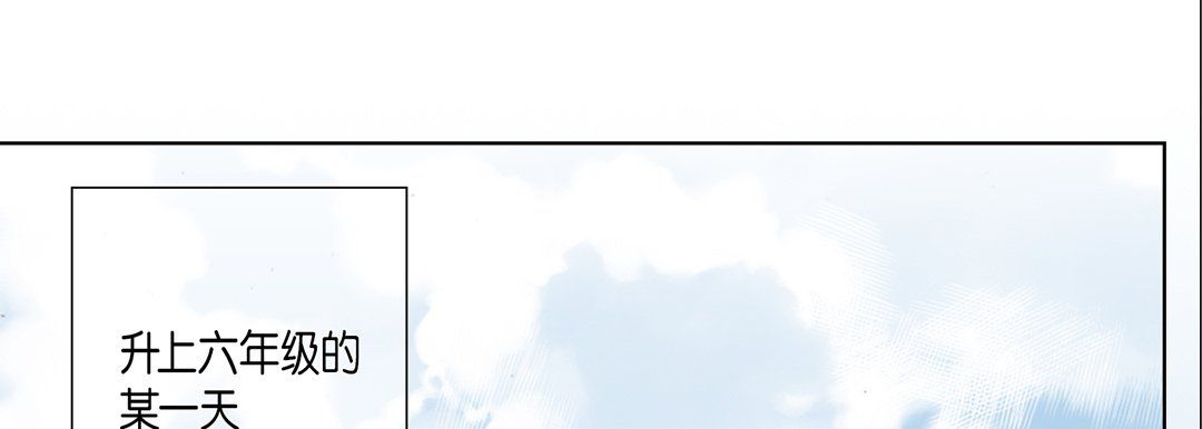 《完美无缺的虏获》漫画 第27話