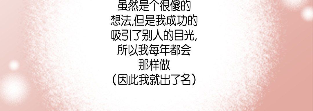 《完美无缺的虏获》漫画 第27話