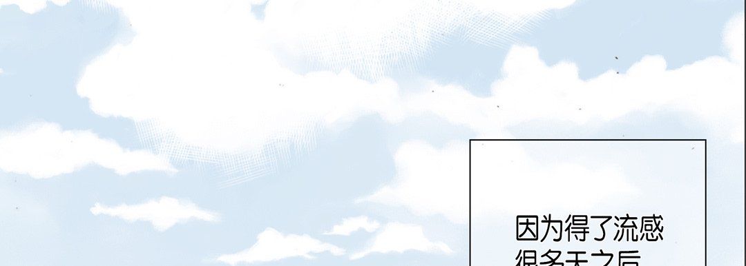 《完美无缺的虏获》漫画 第27話