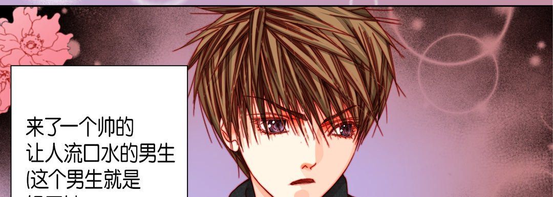 《完美无缺的虏获》漫画 第27話