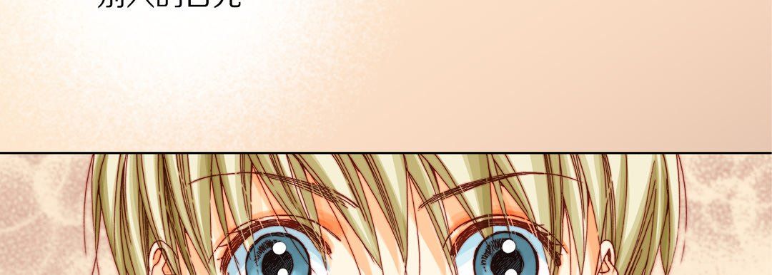 《完美无缺的虏获》漫画 第27話