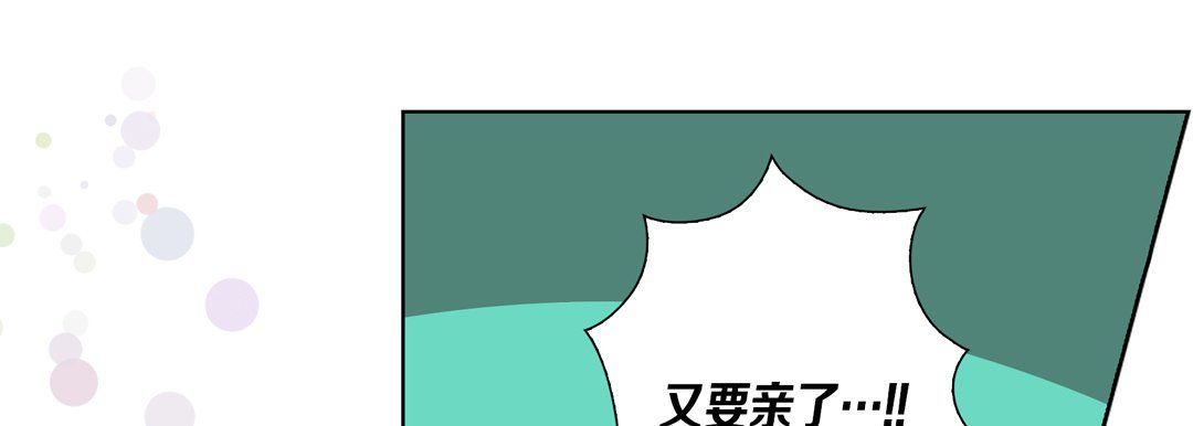 《完美无缺的虏获》漫画 第27話