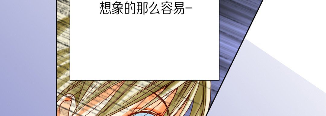 《完美无缺的虏获》漫画 第27話