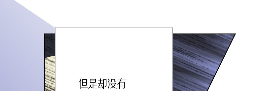 《完美无缺的虏获》漫画 第27話