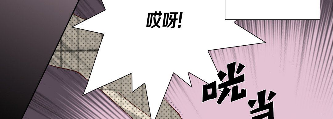 《完美无缺的虏获》漫画 第27話