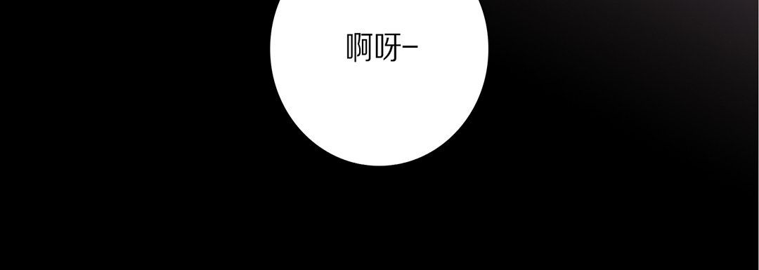 《完美无缺的虏获》漫画 第27話