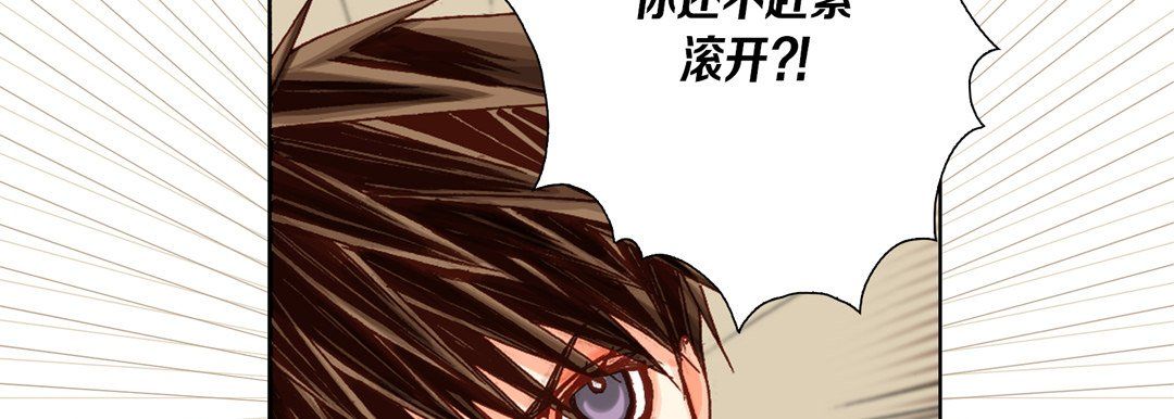 《完美无缺的虏获》漫画 第27話