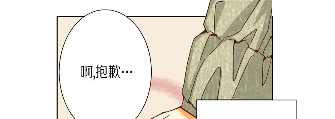 《完美无缺的虏获》漫画 第27話