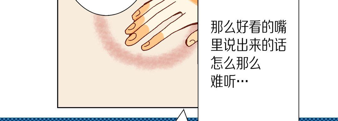 《完美无缺的虏获》漫画 第27話