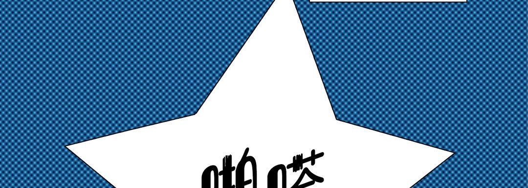 《完美无缺的虏获》漫画 第27話