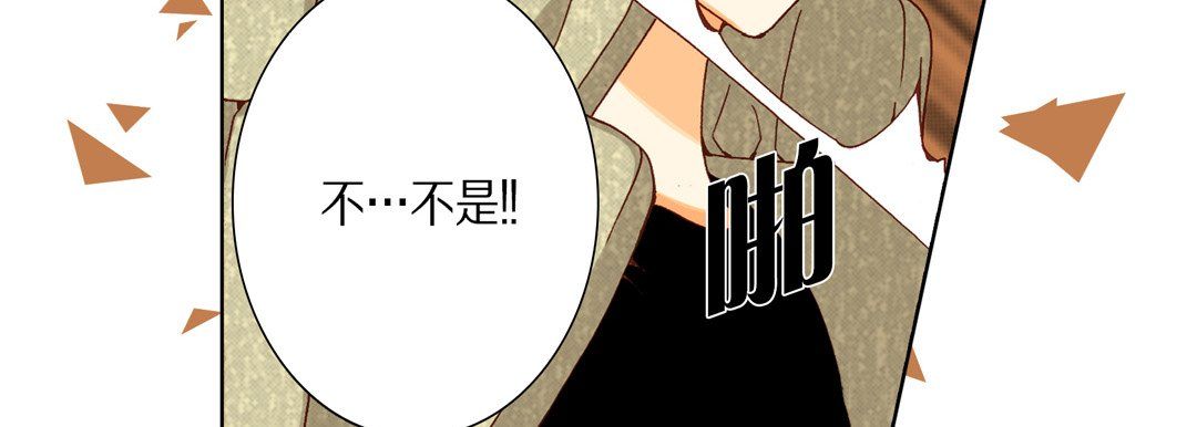 《完美无缺的虏获》漫画 第28話