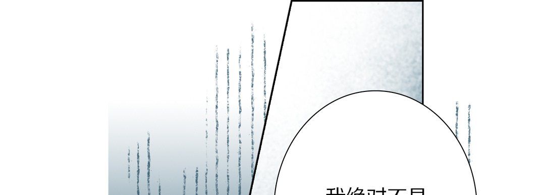 《完美无缺的虏获》漫画 第28話