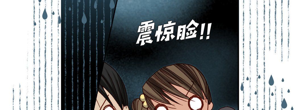 《完美无缺的虏获》漫画 第28話