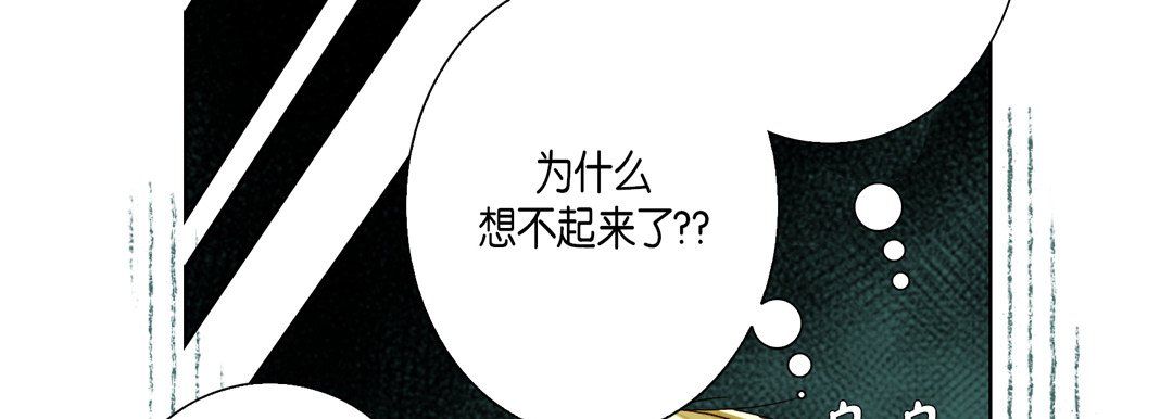 《完美无缺的虏获》漫画 第28話