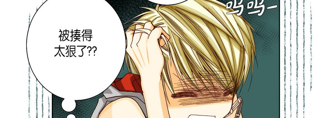 《完美无缺的虏获》漫画 第28話