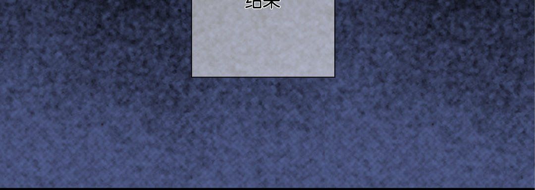 《完美无缺的虏获》漫画 第28話