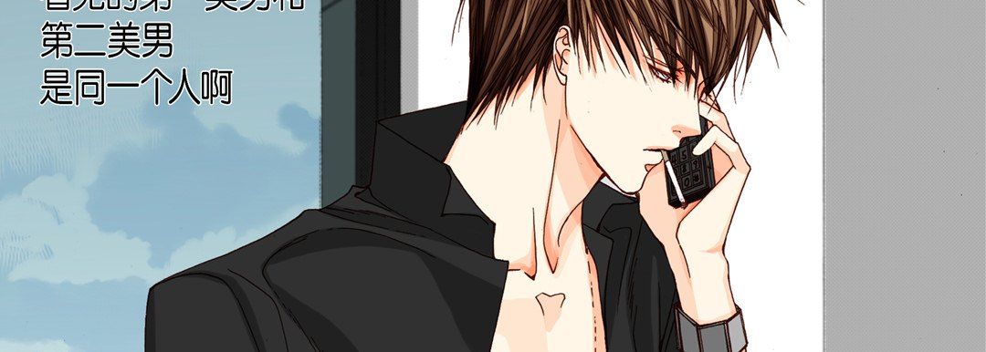 《完美无缺的虏获》漫画 第28話