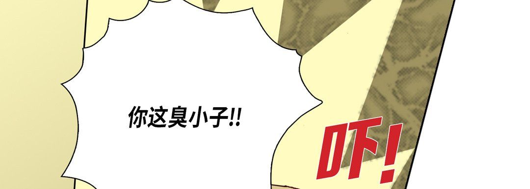 《完美无缺的虏获》漫画 第28話