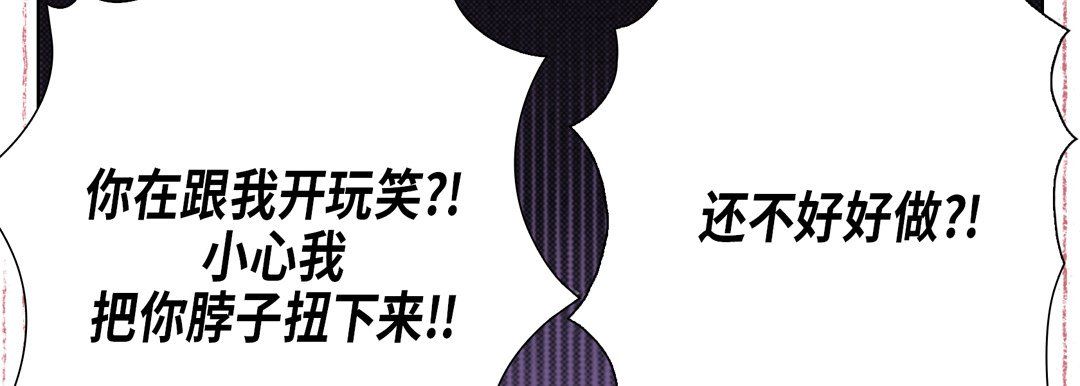 《完美无缺的虏获》漫画 第28話