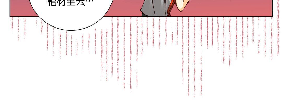 《完美无缺的虏获》漫画 第28話