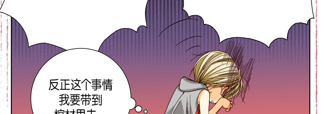 《完美无缺的虏获》漫画 第28話