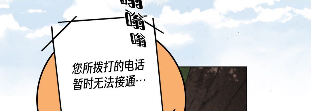 《完美无缺的虏获》漫画 第28話
