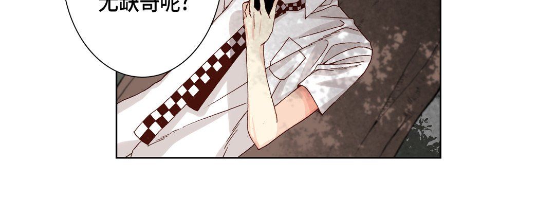 《完美无缺的虏获》漫画 第28話